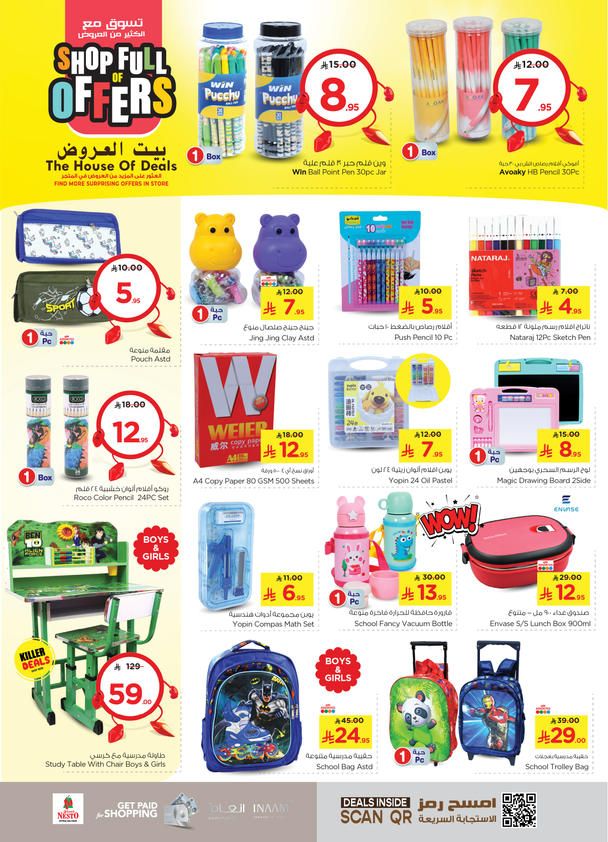 nesto offers from 21may to 27may 2025 عروض نستو من 21 مايو حتى 27 مايو 2025 صفحة رقم 22